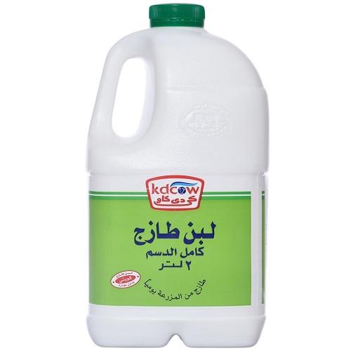 كي دي كاو لبن طازج كامل الدسم 2لتر