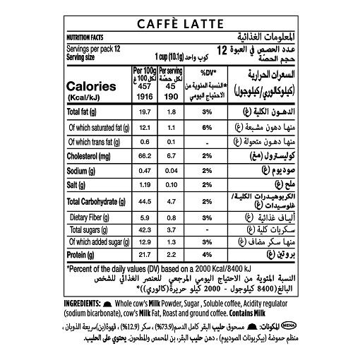 ستاربكس كافيه لاتيه 12كبسولة 121.2جم