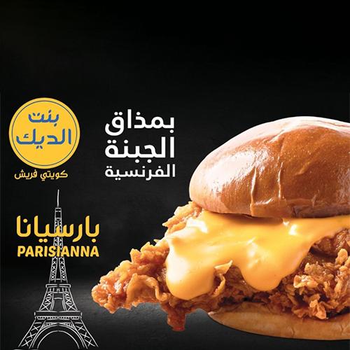 بارسيانا وسط