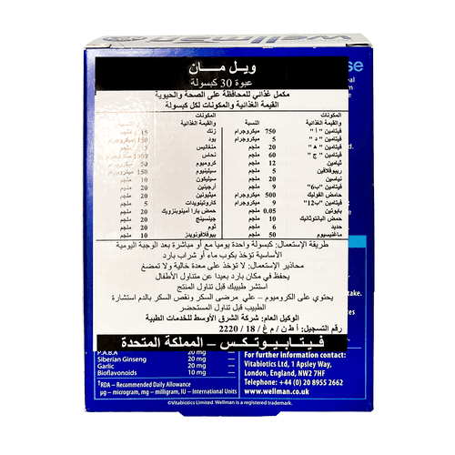 فيتابيوتيكس ويل مان مكمل غذائي للحفاظ علي الصحة والحيوية للرجال 30كبسولة