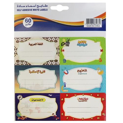 طوابع اسماء مختلفة 60طابع