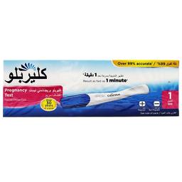 كلير بلو اختبار الحمل 1اختبار