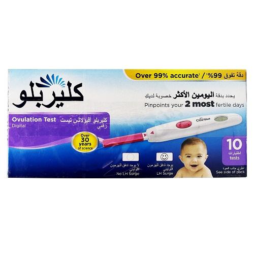 كلير بلو اختبار التبويض الديجيتال 10اختبارات