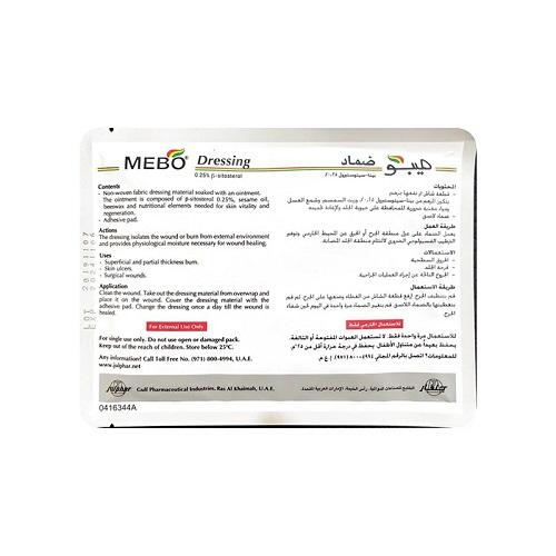 ميبو ضمادة للجروح وحماية الجلد من العوامل الخارجية 60×120مم 5قطع