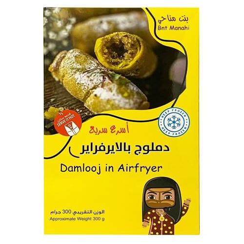 بنت مناحي دملوج بالايرفراير300جم