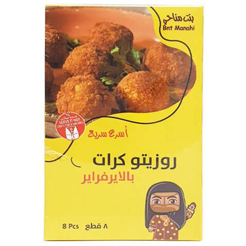 بنت مناحي روزيتو كرات بالايرفراير 8حبة 200جم