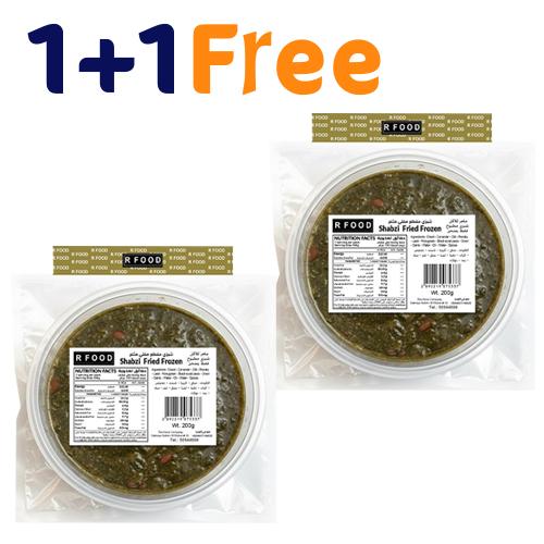 ار فوود شبزي مقطع مقلي مجمد 200جم 1+1مجاناً
