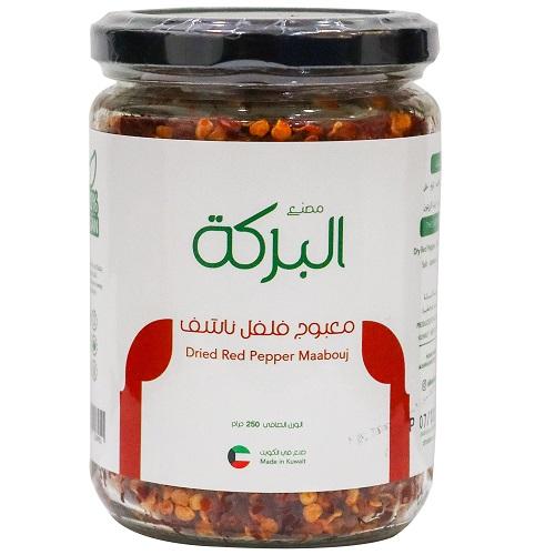 البركة معبوج فلفل ناشف 250جم