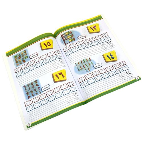 كراسة تدريب الارقام العربية