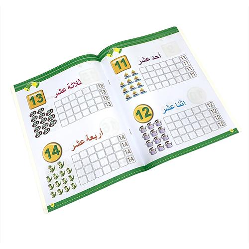 كراسة تدريب الارقام العربية