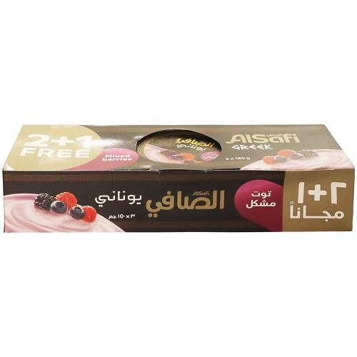 الصافي حلى يوناني بنكهة التوت المشكل 150جم 2+1مجانا