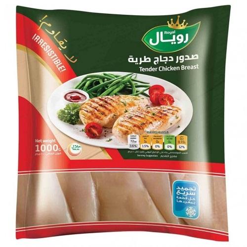 رويال صدور دجاج طرية 1كجم