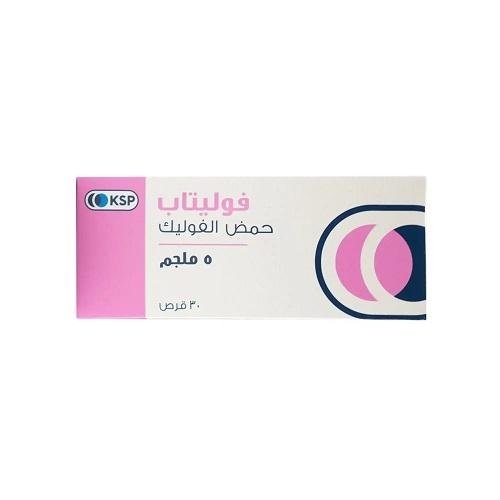 فوليتاب يساعد الجسم في تصنيع خلايا الدم حمراء 5مجم 30قرص