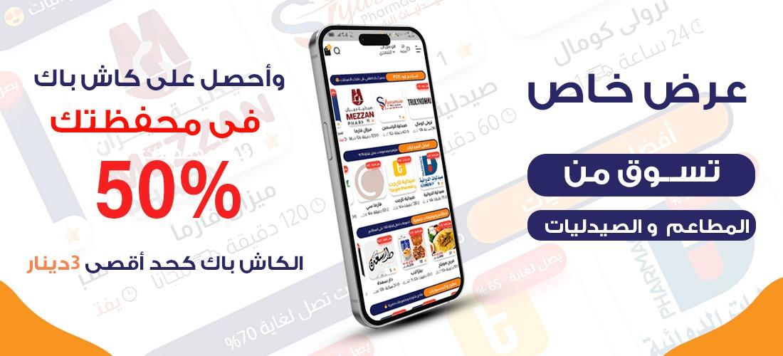 بانر كاش باك عربي