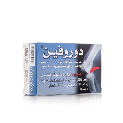 دوروفين لعلاج التهاب وخشونة المفاصل 40كبسولة