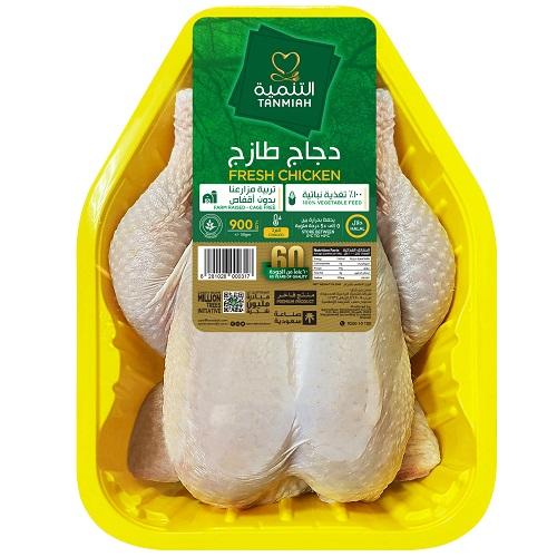 التنمية دجاج طازج كامل 900جم