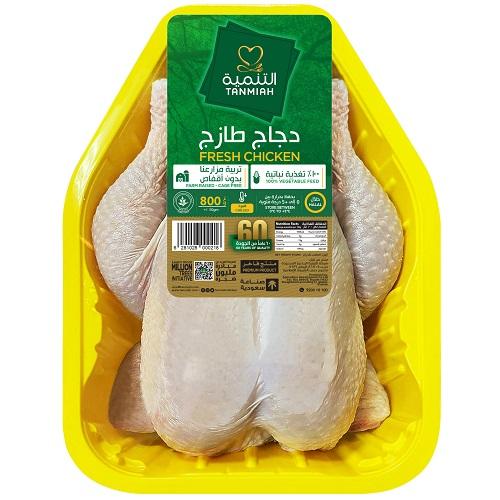 التنمية دجاج طازج كامل 800جم