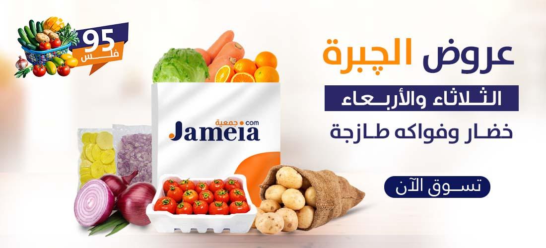 عروض الشبرة