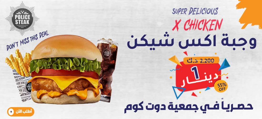 بانر بوليس ستيك عربي