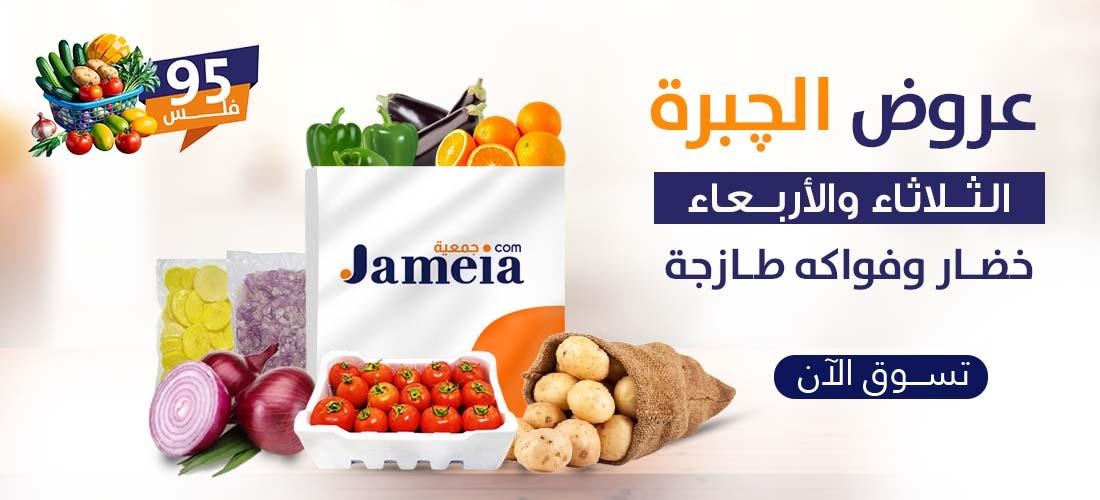 عروض الشبرة
