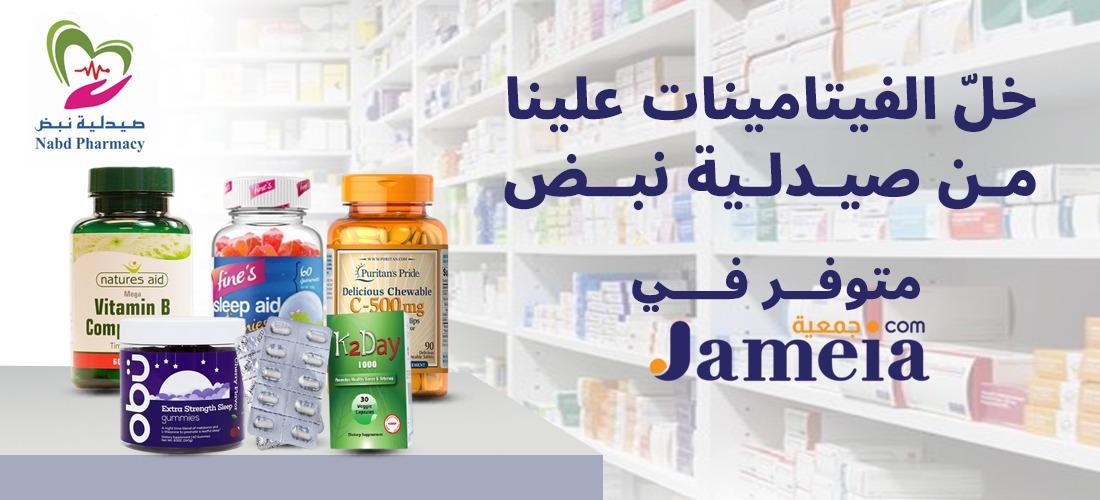 بانر نبض عربي