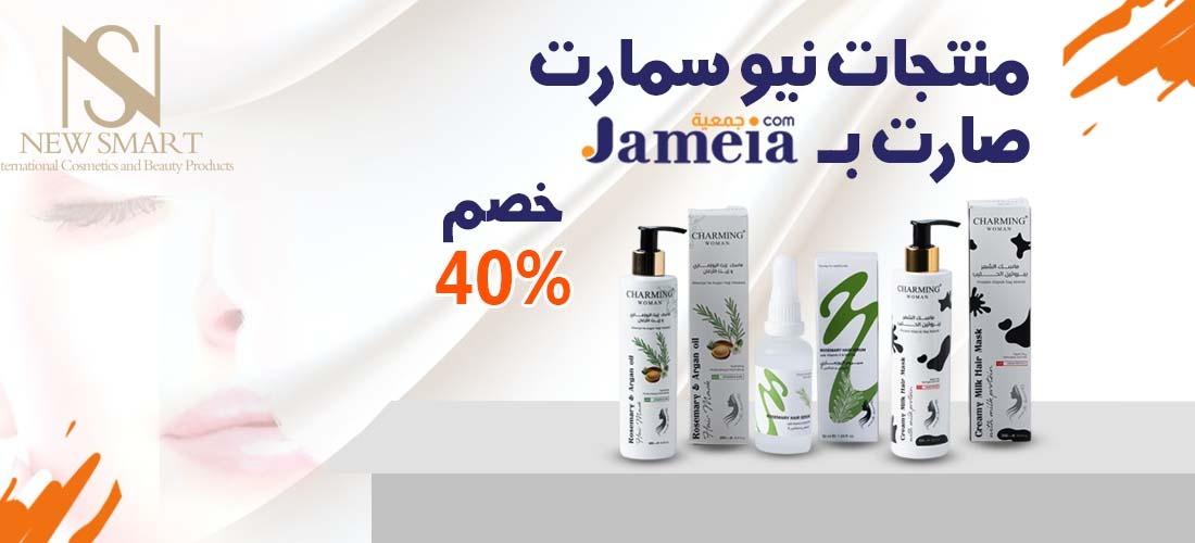 بانر نيو سمارت عربي