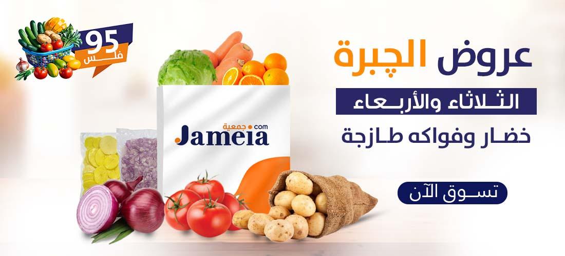 عروض الشبرة