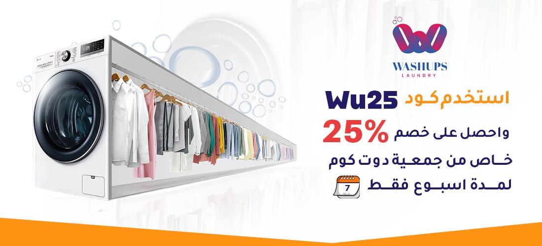 مصبغة وش ابزعربي