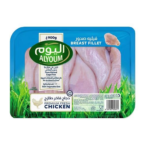 اليوم صدور فيليه 900جم