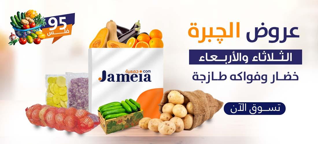 عروض الشبرة