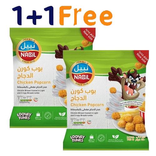 نبيل بوب كورن الدجاج 750جم 1+1مجانا