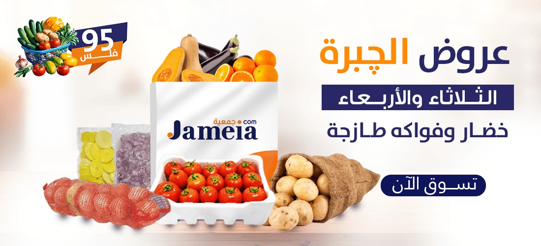 عروض الشبرة