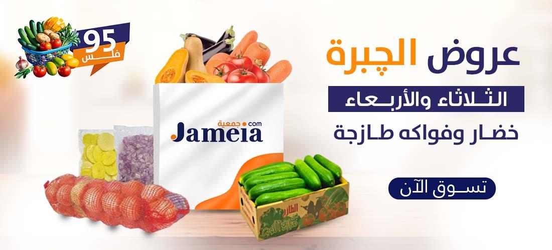 عروض الشبرة