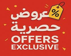 عروض حصرية 🔥