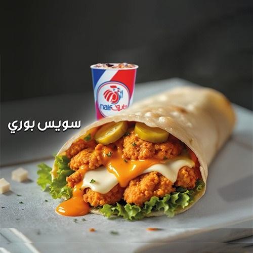 سويس بوري