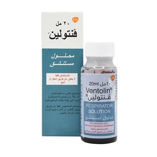فنتولين محلول مستنشق عبر النبيولايزر 5مجم/مل لعلاج الربو 20مل