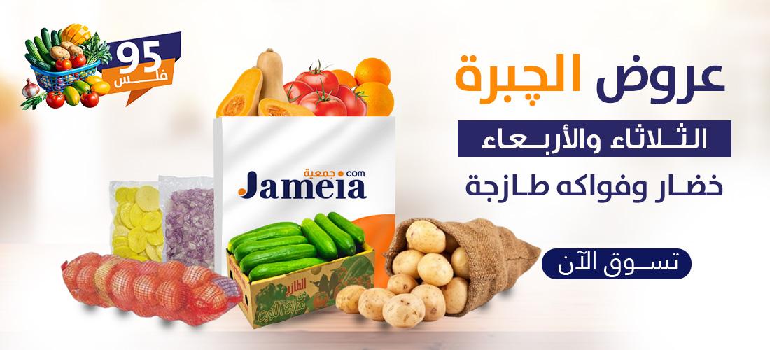 عروض الشبرة