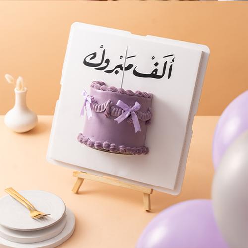 كيك برواز الشرايط