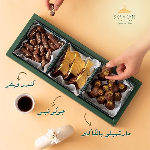 بوكس الشوكلت الثلاثي