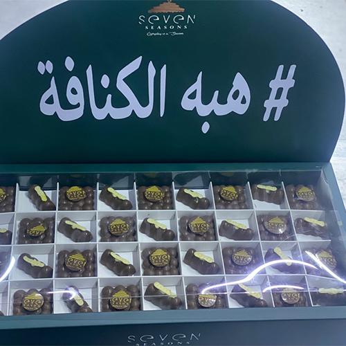 كنافه بالشوكلت