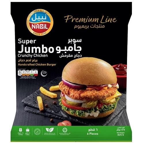 نبيل بريميوم برجر دجاج سوبر جامبو مقرمش 6قطع 825جم