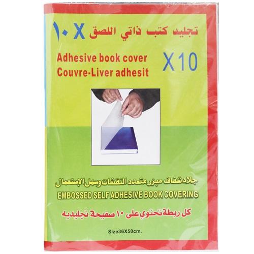 جلاد كتب شفاف ذاتي اللصق مقاس 50×36سم 10حبة