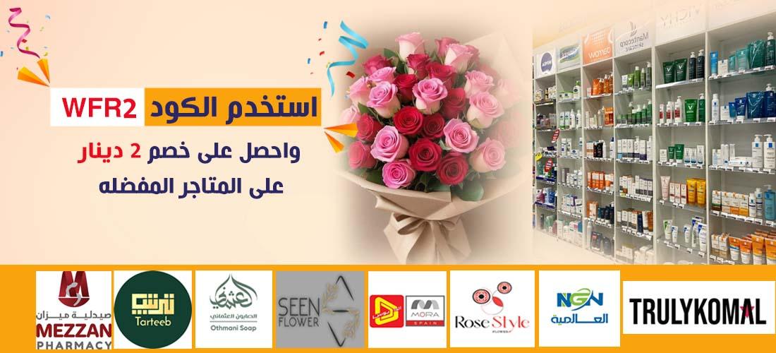 بانر كود متاجر اخرى عربي 