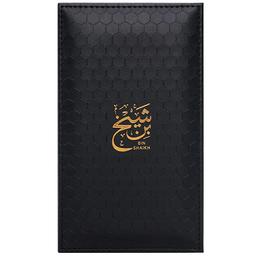 عطر بن شيخ او دو بيرفيو للجنسين 90مل