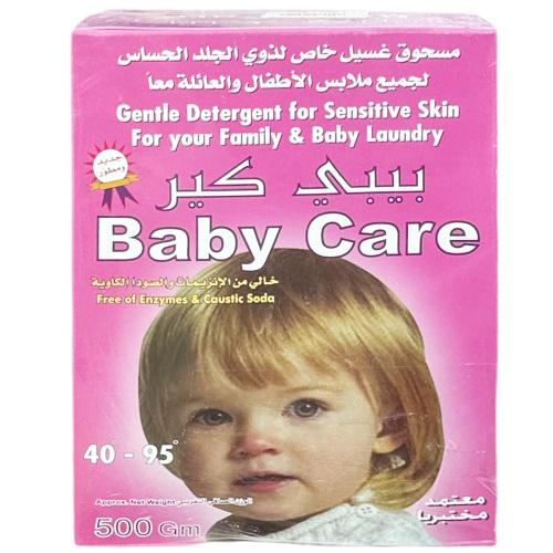 بيبي كير مسحوق غسيل ملابس للبشرة الحساسة للاطفال 500جم