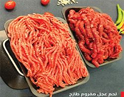 لحم عجل طازج