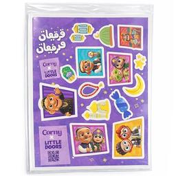 كورني بوكس قرقيعان متنوع 26حبة