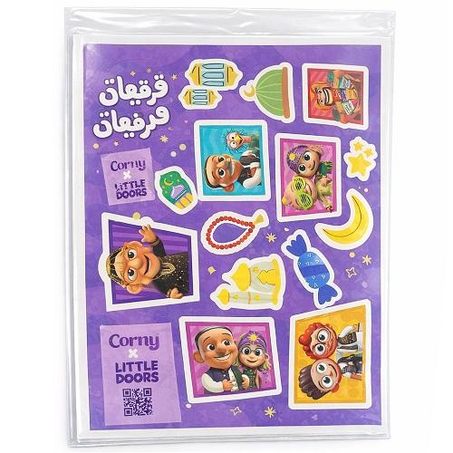 كورني بوكس قرقيعان متنوع 26حبة