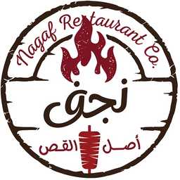 مطعم نجف profil picture